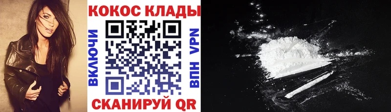 Cocaine Эквадор  Купить где  Луховицы 