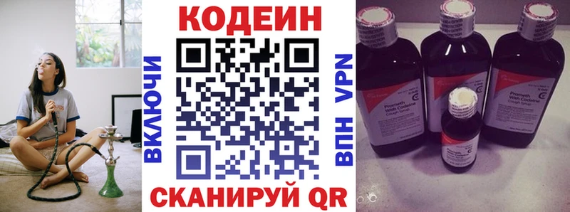 Codein Purple Drank  Купить где  Луховицы 